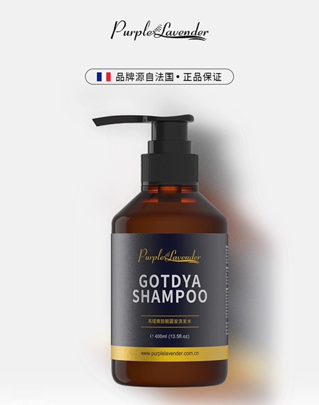 洗護(hù)產(chǎn)品-purplelavender男士洗發(fā)水